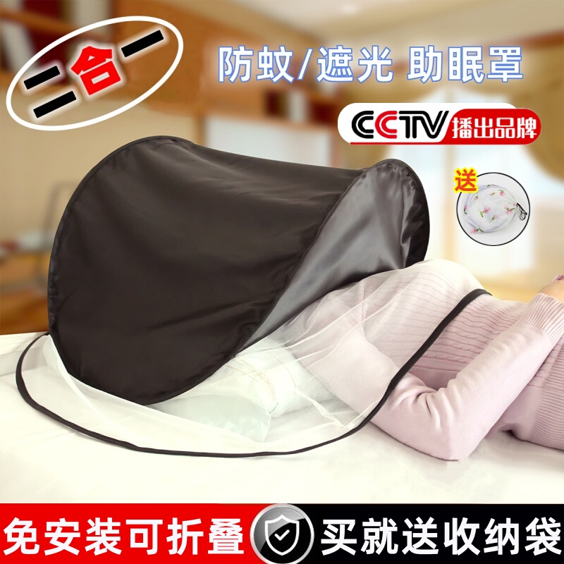 Anti-Mosquito Head Net for Sleeping, Small Mosquito Net for Head, Light-Blocking Mask, Face Cover, Easy to Fold