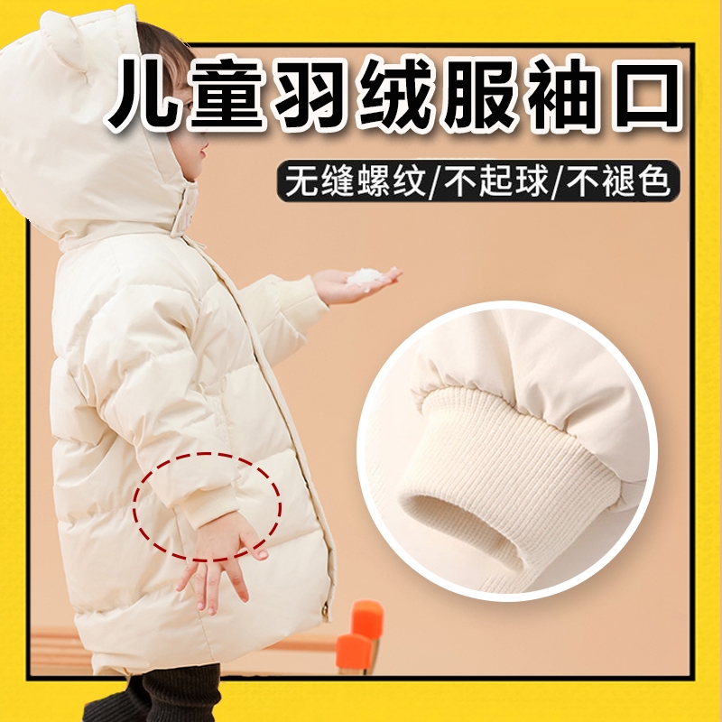 Child thread cuffs lengthened theorizer Down jacket Windproof Sleeves Splicing up accessories Adult pants Pants With side special-Taobao