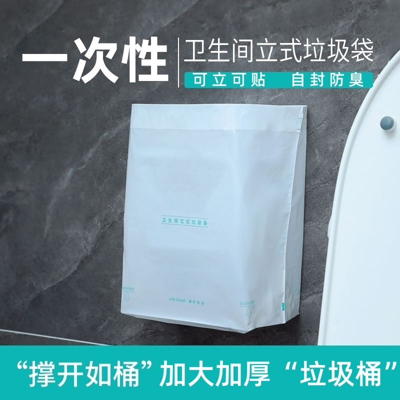 Vertical Trash Bags for Bathroom, Self-Standing, Disposable Trash Can for Home Use, Adhesive for Car Use
