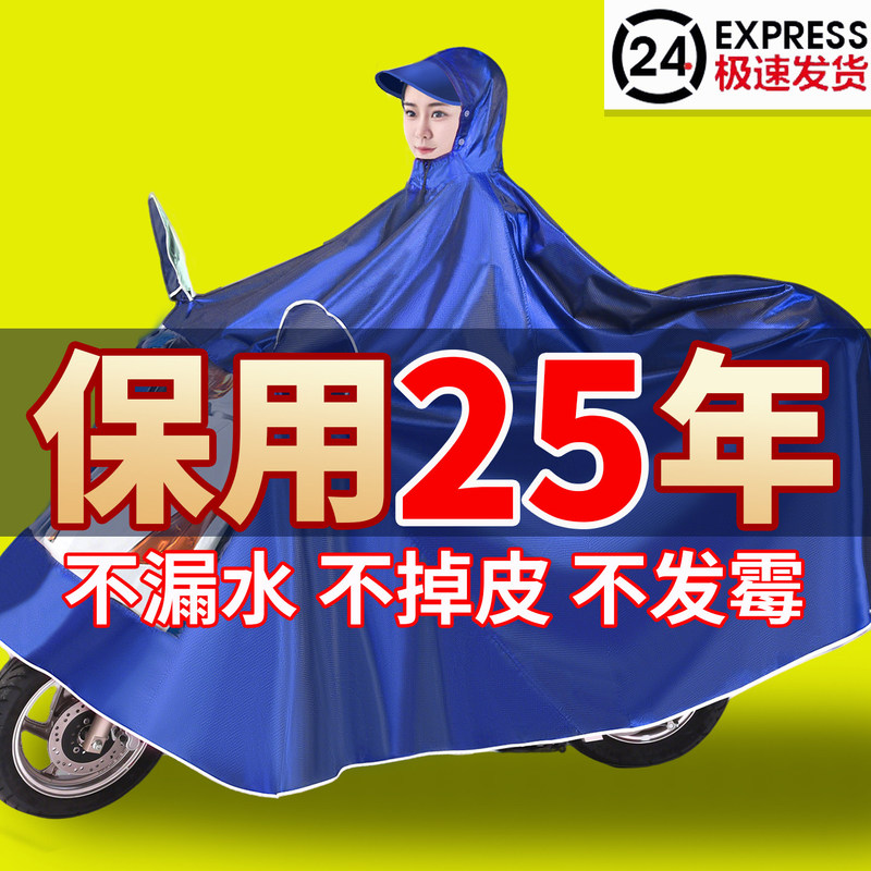2026 New Model Electric Vehicle Raincoat Full-Body Storm-Proof Poncho for Motorcycles, Thickened and Enlarged for Men and Women