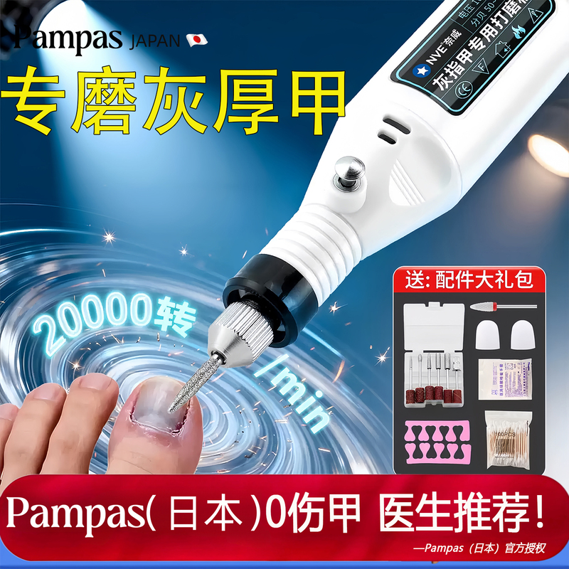 Japanese Electric Nail Grinder for Thick and Hard Nails, Specialized for Adults with Gray Nails, Fully Automatic Japanese Electric Nail Grinder for Thick and Hard Nails, Specialized for Adults with Gray Nails, Fully Automatic