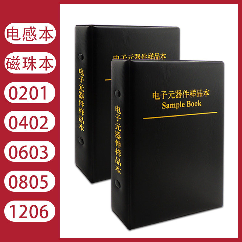 SMD Inductor Ben Magnetic Bead Book 0201 0402 0603 0805 1206 Laminated Wound Inductor Bag Sample Booklet