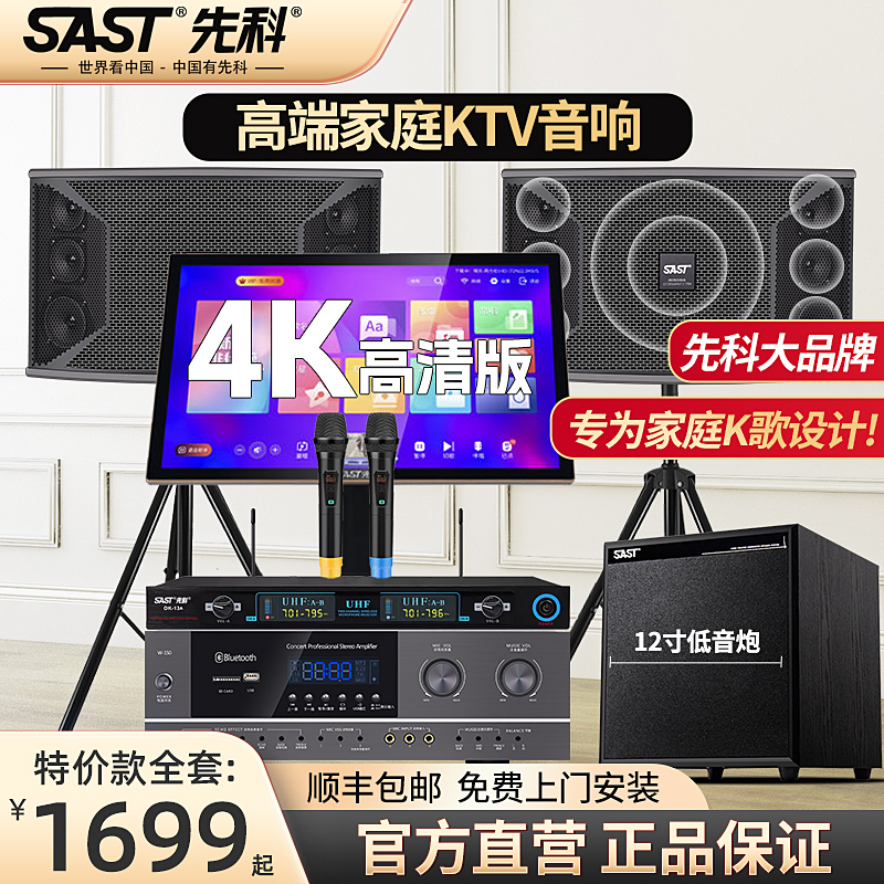 Shchenko family KTV sound suit HD point song machine karaoke sound box power amplifier full set of household K song all-in-one machine-Taobao