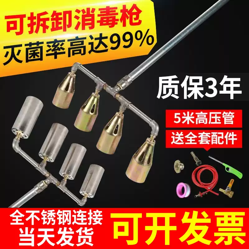 Súng phun lửa khử trùng súng phun lửa trang trại lợn Súng phun lửa nhiều đầu súng khử trùng khí hóa lỏng nhiệt độ cao