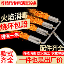 Disinfection high temperature flame spitfire gun Multi-head flame disinfector Spitfire gun weeding 8-head farm disinfection farm