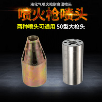Farm disinfection flame gun Liquefied gas multi-head high temperature sterilization pigsty Liquefied gas gas 4 heads 6 heads