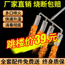 Farm spitfire gun disinfector Disinfection gun Spitfire gun Multi-head high temperature pigsty farm weeding flame spray gun