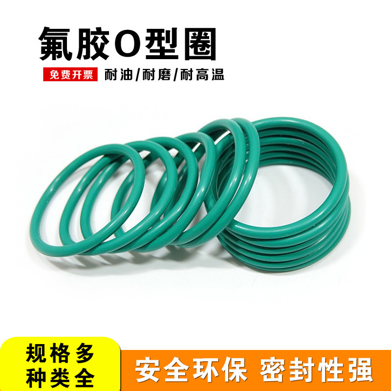 Fluoroglue O-ring outer diameter 470475480485490495500510520530540 * 6