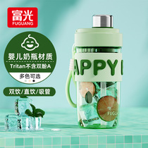 Fuguang plastic cup tritan double drink high-value coffee cup portable large-capacity tea cup customization