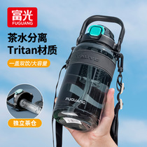 Fuguang tritan plastic cup outdoor sports water bottle large capacity water cup with straw portable space cup