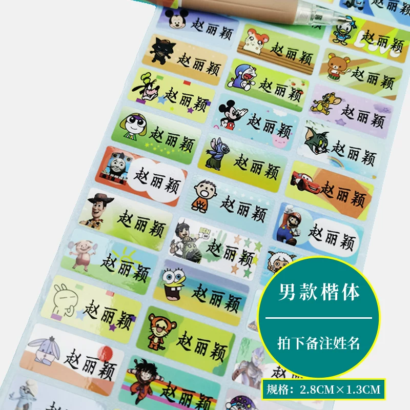 Прозрачная наклейка для имени, книга с наклейками, пенал для карандашей, водонепроницаемая самоклеящаяся медицинская маска для учащихся детского сада, индивидуальная изготовление