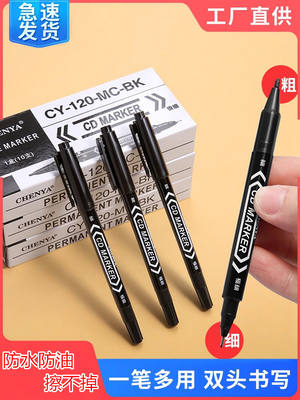 Small double-headed marker pen, outlining pen, special for art students, children and primary school students, black water-based oil-based marker pen, oil-based marker pen, double-headed fine black, non-fading outlining pen, wholesale oil-based