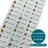 Комплексный B 60 Kaids принимает название замечаний