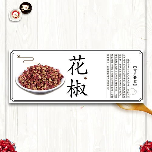 Пеппер специй, перец, восьмиугольный аромат фруктов травы, наклейка с бутылками, специи, большие ингредиенты, восьмиугольный перец листьев с корицей, этикет