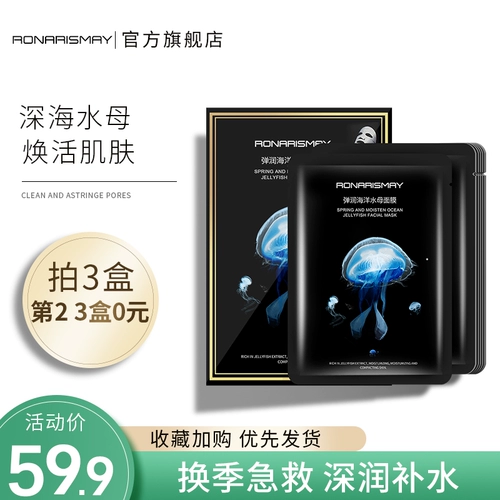 Морская увлажняющая осветляющая маска для лица, сужает поры, скрывает прыщи, осветляет кожу