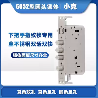 Lower handle Fingerprint lock Lock Body 6052 Double Live Double Fast Through Hole 30 240 All-Steel Solid Cylindrical Trip Mute
