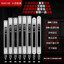 Small lock body change 40 388 overlord lock body panel Non-standard guide plate buckle plate Fingerprint lock body side strip lining slat