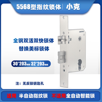 American standard agile room door interior door 5568 stainless steel double fast double live 30 203 fingerprint lock lock body 32*203