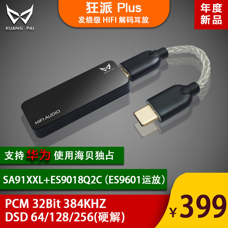 Portable HiFi decoding ear put Meizu mobile phone typec headphone dac adapter cable changer head Mad Pie plus