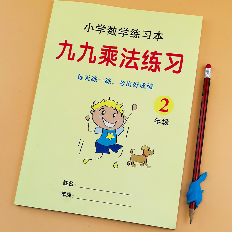 The 1999 multiplication of the multiplication and multiplication of the hollow - filling exercise of second - grade mathematics 12,000 exercise book