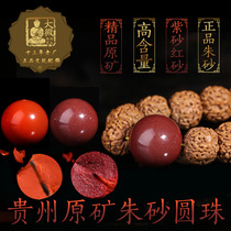 Mineral cinnabar stone loose beads Natural evil red cinnabar high content premium purple gold sand hand string with beads Single beads