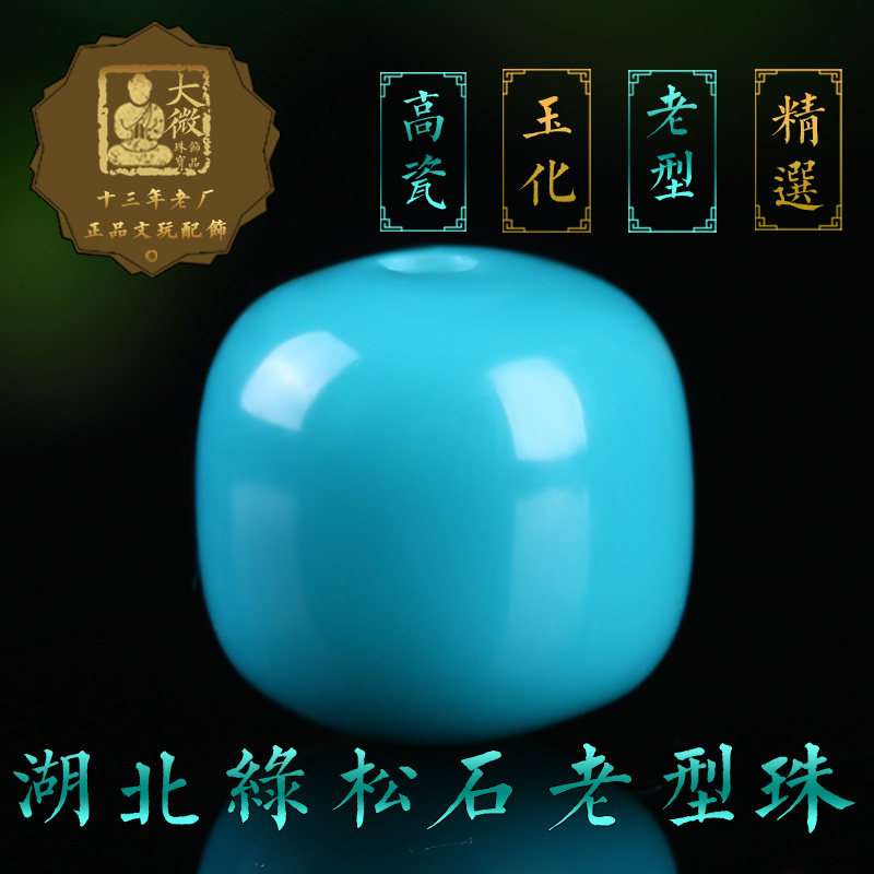 Green pine stone accessories pearl old loose beads jade beads single beads single hand strings waist beads accessories Bodhi Diy accessories