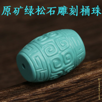 Top beads Wenwan bucket beads single pattern beads olive core beads with bracelets Rudraksha accessories raw ore turquoise pieces