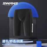 Мужские штаны, комплект для плавания, мужской купальник, водонепроницаемая плавательная шапочка, 3 предмета