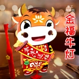 Портативная лампа, фонарь, мультяшный набор материалов для детского сада, DIY, год кролика, 2023