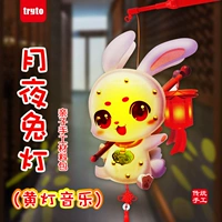 Фонарь кролика ручной работы