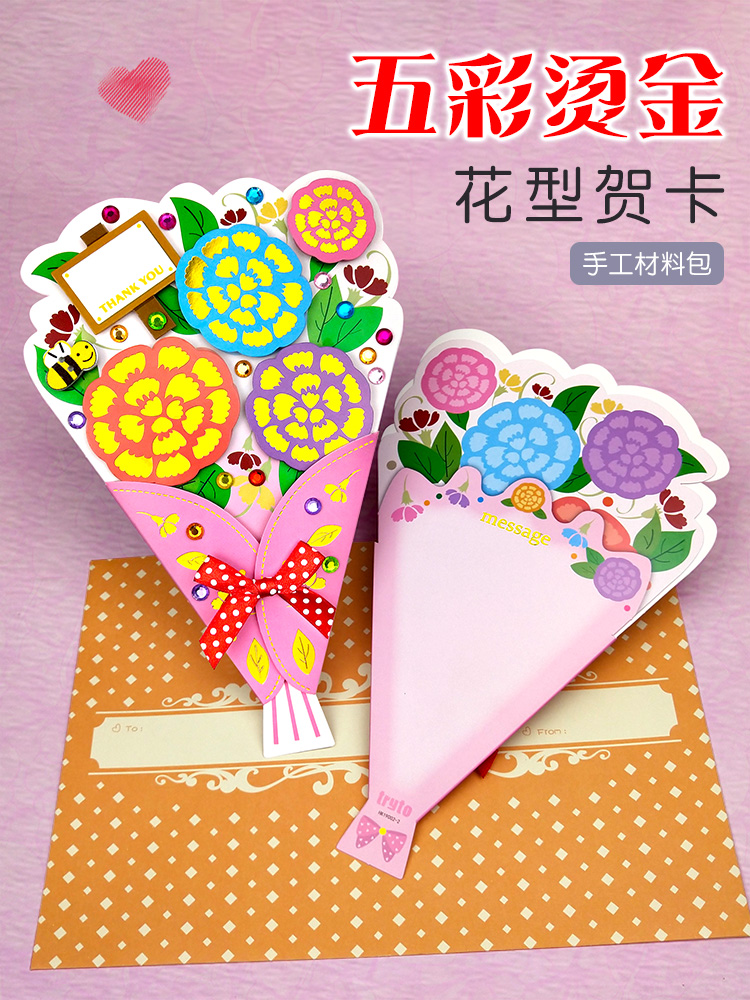 Creative handmade Thanksgiving Teacher's Day greeting card new gift to send teacher diy self-made three-dimensional high-grade kindergarten