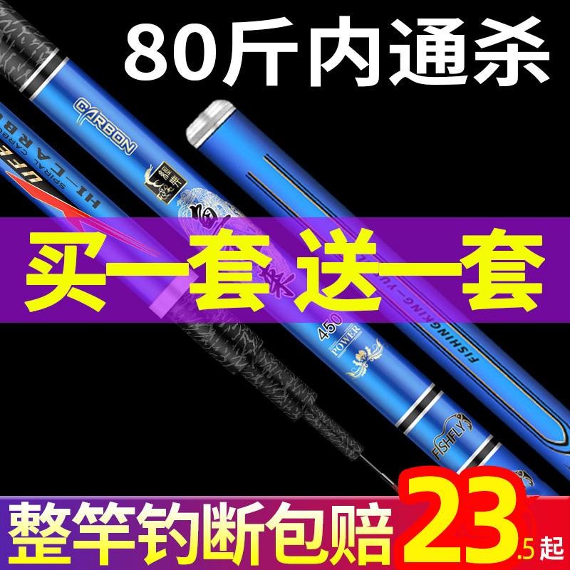 Sky-dollar fish flying in fishing rod Famous Wild Fishing Rod super-light ultra-hard  Flagship Store Crucian Fishing Rod fishing rod
