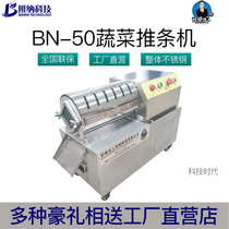 Automatic fruit and vegetable cutting machine cutting machine potato cutting machine radish cutting machine radish cutting machine Taro cutting machine