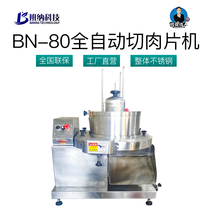 Automatic commercial fresh meat slicer fresh beef Mutton Pork slicer machine multi-function slicing Machine Machine