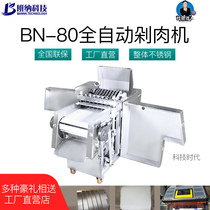 Cutting machine commercial automatic meat cutting machine fresh meat cutting machine chicken duck fish ribs pork pork hooves electric meat cutting machine