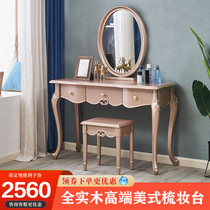 American full solid wood dresser High-end luxury modern bedroom generation simple light luxury net red makeup table Mini makeup table