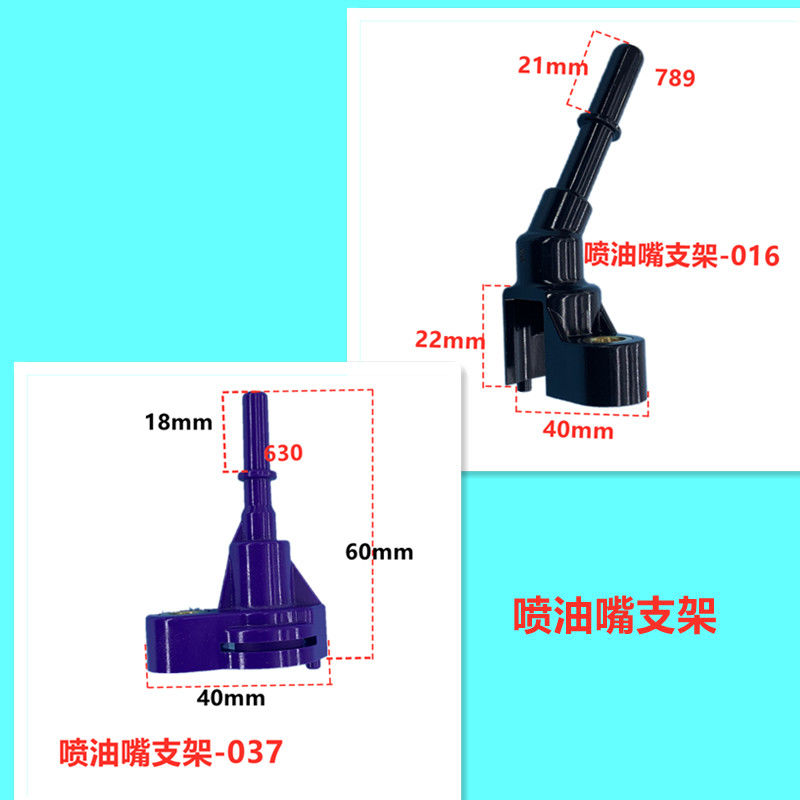 Ye Sheng Delphi Lanmo Motorcycle National Four Electric Injection Nozzle 110 125 150 Carburetor Bracket Shell