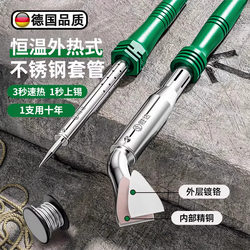German Electric Soldering Iron Professional Grade For Home Small Maintenance Soldering Pen Tin Wire High Power Internal Heating Smoke Code Handy Gadget