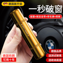 German Seiko car escape hammer window-breaking artifact emergency safety hammer flashlight car multi-functional car life-saving