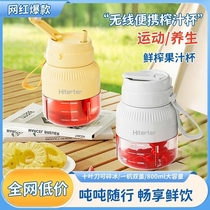 Internet celebrity popular juice cup portable household small juicer ton barrel automatic fruit juice machine electrical milkshake