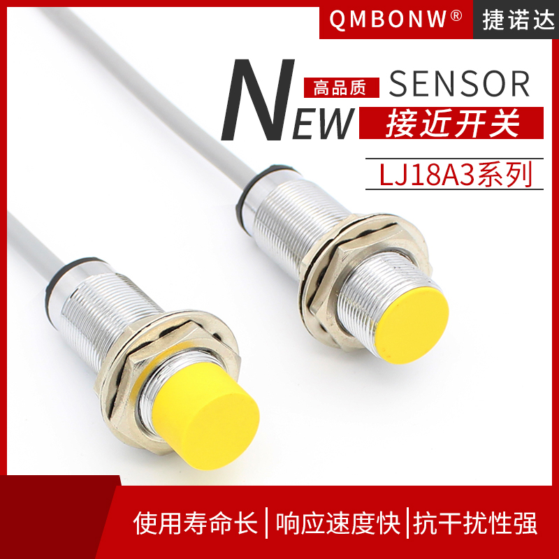 M18 inductive proximity switch LJ18A3-8-Z EX DC two-wire normally open metal sensor sensor