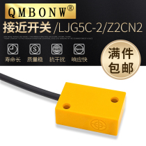 LJG5C-2 ZOAN2 inductive proximity switch 5C square sensor sensor DC second line normally open
