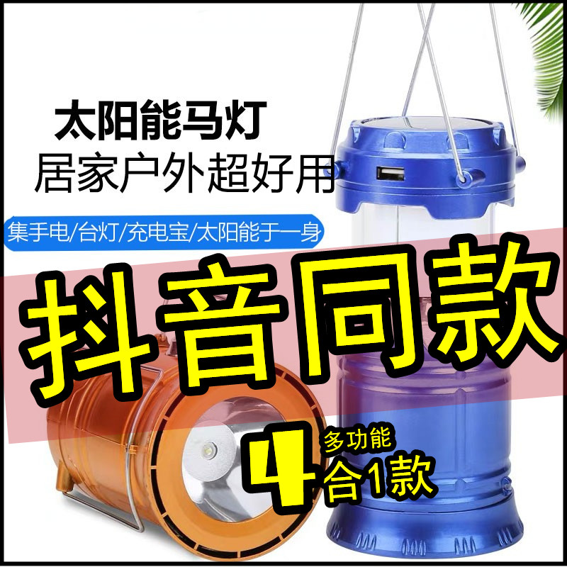 German Crafts Solar Energy Coal Oil Lamp Multifunction Charge Three-in-one New Upgrade Outdoor Bright Light Flashlight Camping Light