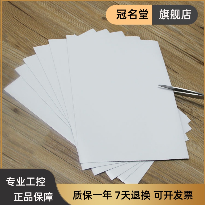 Magnet white soft shear rubber soft teaching advertisement A4x0 5mm magnetic sheet magnetic plate DIY magnet magnetic sheet