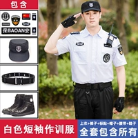 Летние белые штаны, шапка, ремень, обувь, короткий рукав