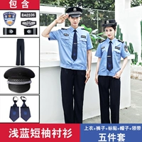 Светло-голубые брюки с короткими рукавами + шляпа с большим созором + галстук (дайте наклейку с меткой)