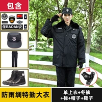 Дождь -Произвольный шелк Специальная тренировка хлопчатобумажная куртка+зимние брюки+шляпа+Специальные ботинки для волос+наклейки с семью этикетками (отправьте перчатки)