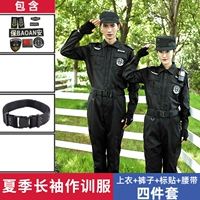 Летний лонгслив, штаны, ремень