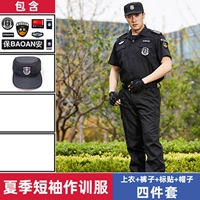 Летние черные штаны, шапка, короткий рукав