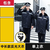 Длинный, светоотражающий, средней длины